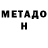 Метадон белоснежный Katee Paramonova