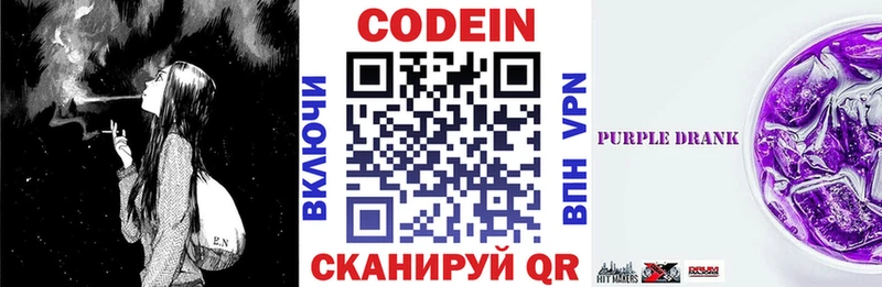 мега онион  Окуловка  Кодеин напиток Lean (лин) 