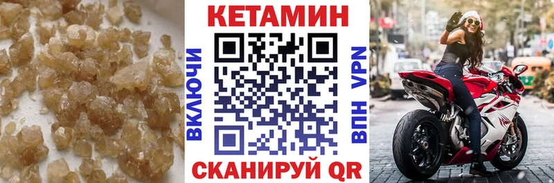 КЕТАМИН VHQ  Окуловка 