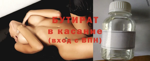 бутират Беломорск